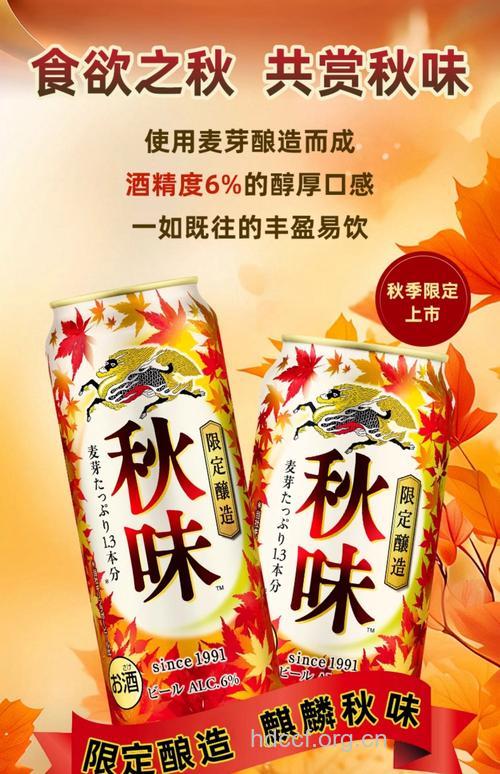 秋季啤酒美肤新概念