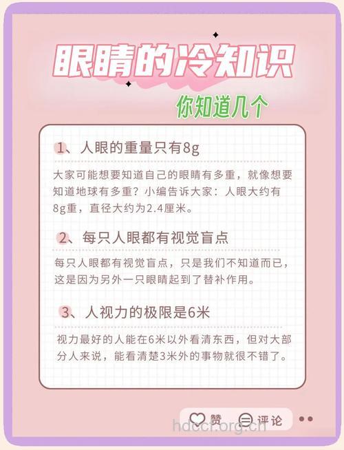 让眼睛守住女人年龄上秘密