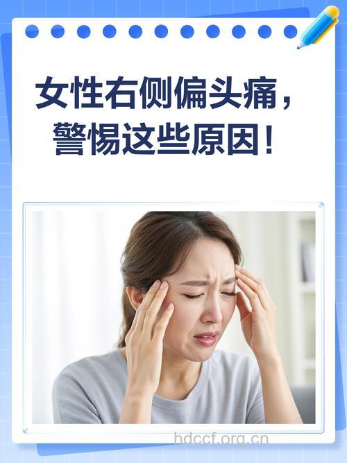 女性偏头痛的表现是什么