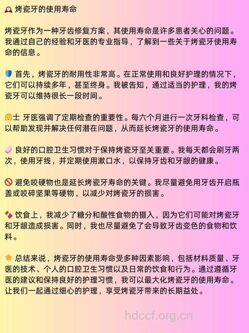 如何延长烤瓷牙的寿命 注意4个要点