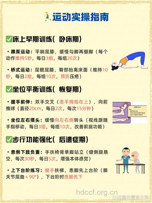 老年人怎么通过锻炼预防疾病