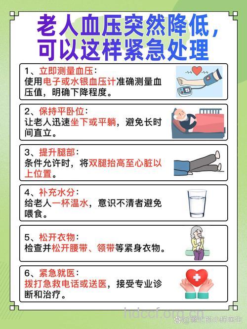 老年人怎么预防低血压