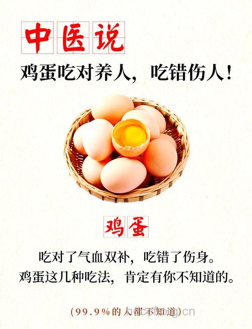 吃鸡蛋保健有哪些误区