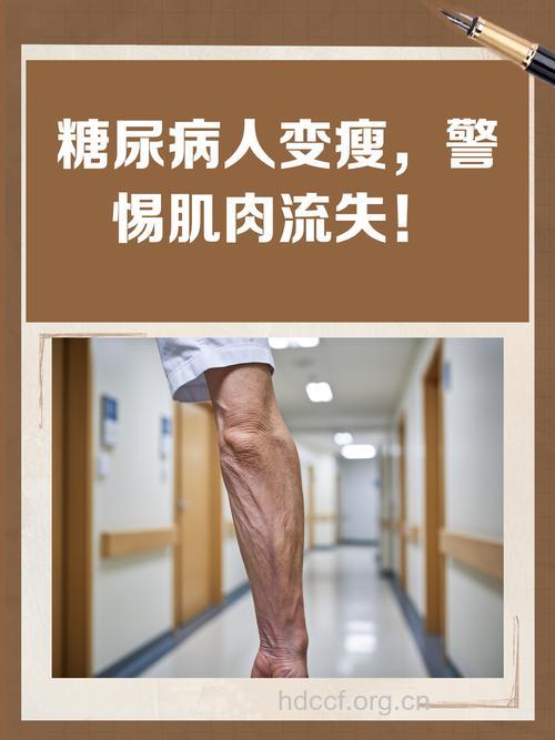 瘦子为什么也会患糖尿病