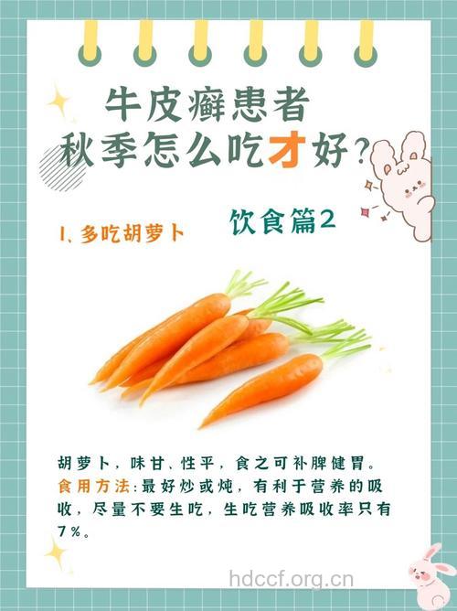秋季如何远离皮肤病?