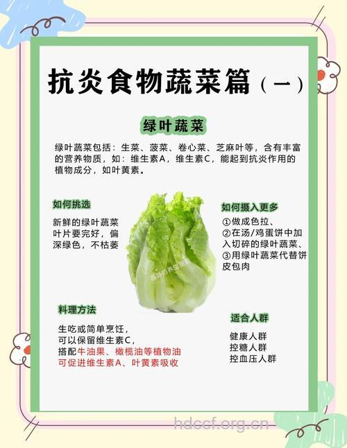 哪些蔬菜有助于抗流感