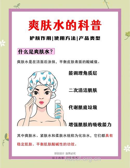 专家答疑之爽肤水的使用窍门