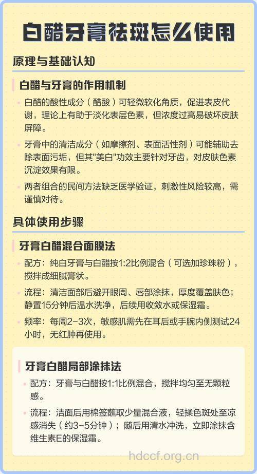 巧用白醋祛斑抗皱嫩肤除倦容