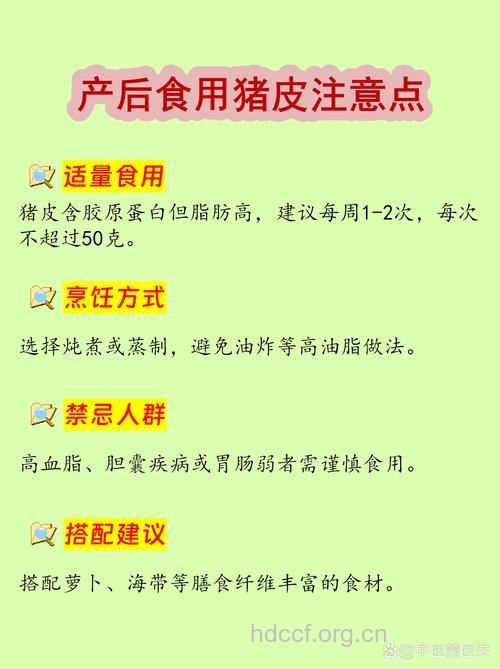 孕妇可不可以吃猪皮