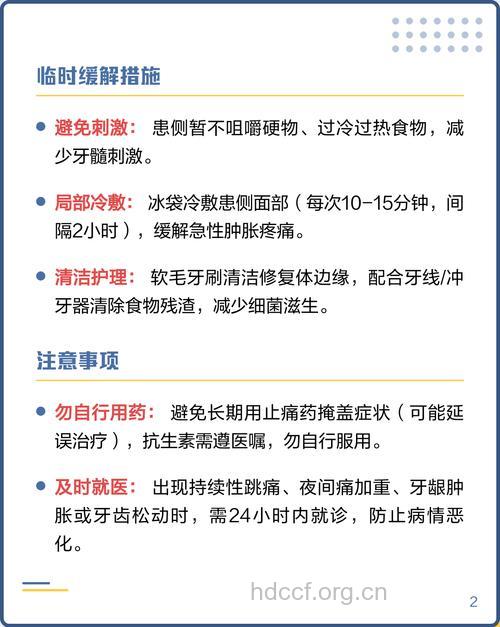 做烤瓷牙会痛吗