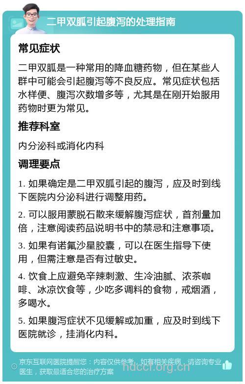 糖尿病腹泻怎么办？