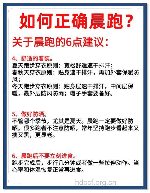 老人晨跑有哪些注意事项