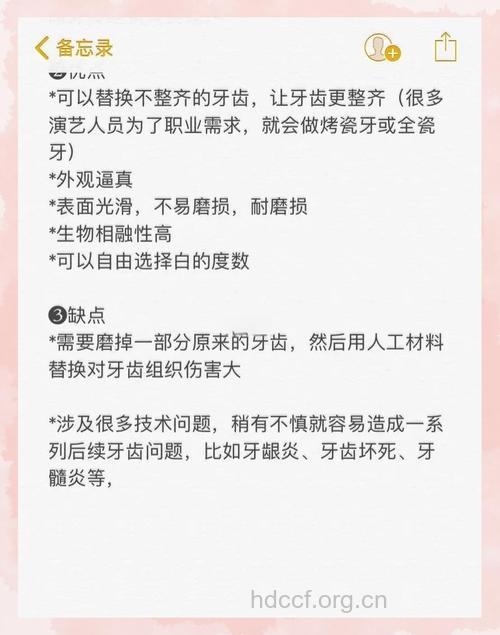 烤瓷冠的优缺点有哪些