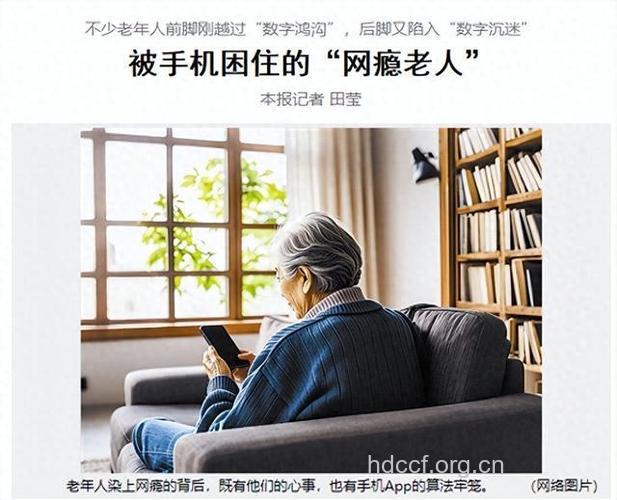 老人适当上网有什么好处
