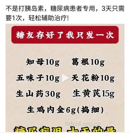 为数准妈妈滋补出糖尿病