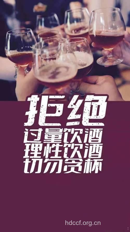 这7类人千万不能喝酒