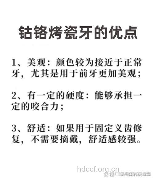 贵金属烤瓷牙有什么优点