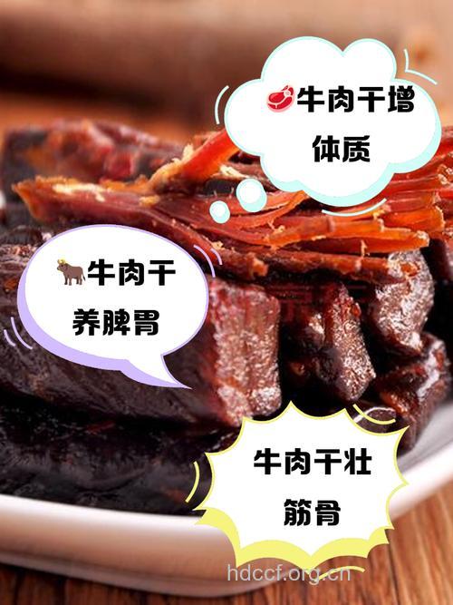 孕妇可不可以吃牛肉干