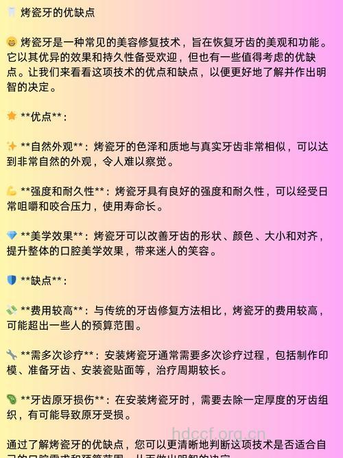 烤瓷牙有什么缺点又该怎么护理