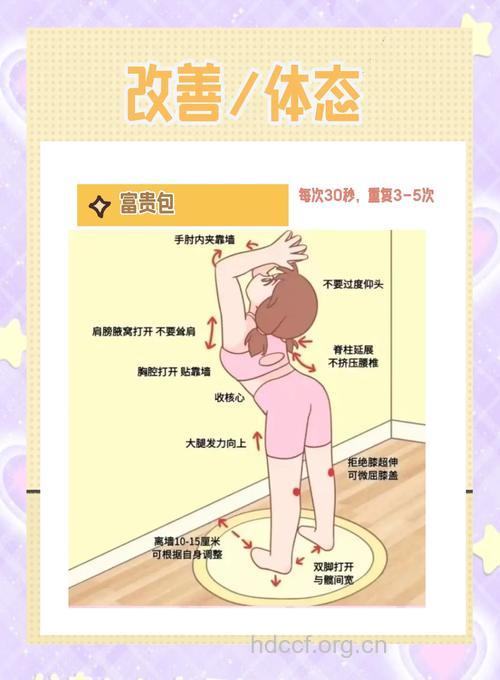 怎么改善老年人驼背