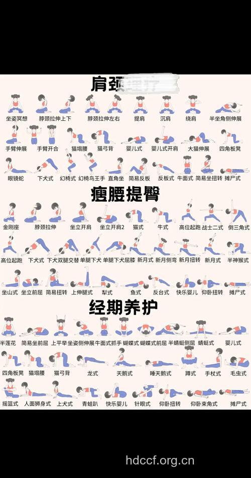 练习瑜伽可以缓解偏头痛