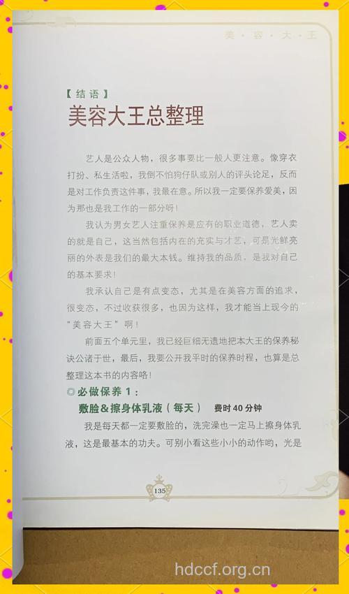 辟谣大S美容大王十大歪理