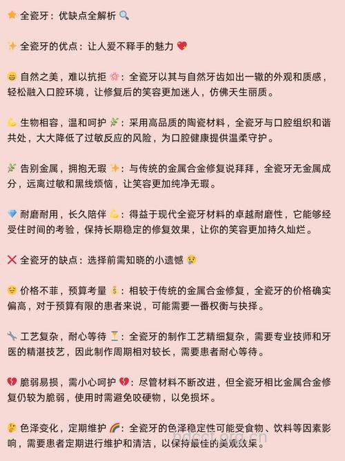 全瓷牙的优势
