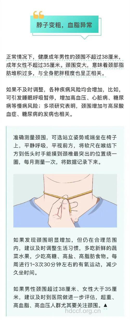 测颈围可发现糖尿病?预防糖尿病做好8件事