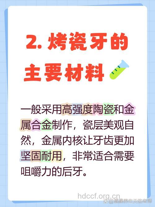 金属烤瓷牙有哪些手术优点