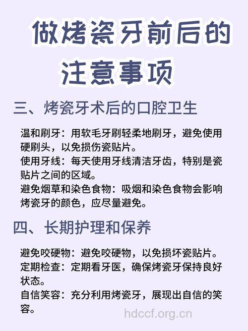 进行烤瓷牙有哪些注意事项