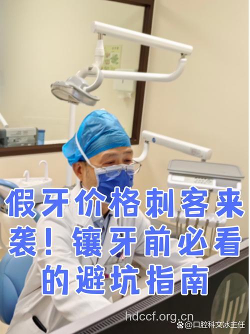 镭射全瓷牙有哪些手术优势