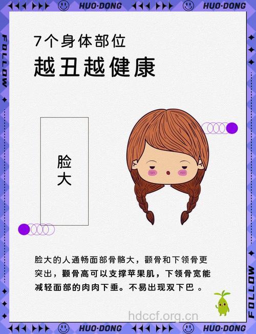 老年人怎么越丑越健康