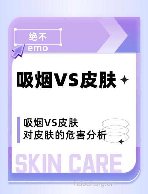 吸烟伤肤如何护肤更有效？