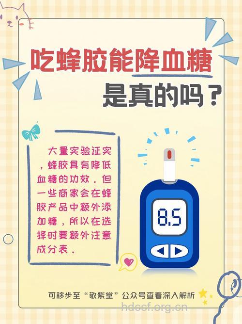糖尿病应尽早服用蜂胶