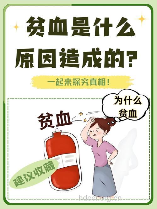 老年人为什么易导致贫血