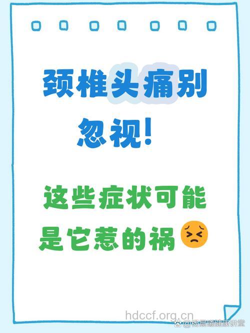 颈椎病为什么会引发头痛?