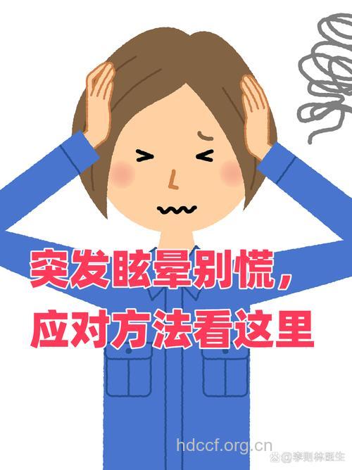 高血压病（眩晕、头痛）