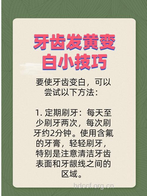 牙齿变色怎么办？牙齿美白的方法