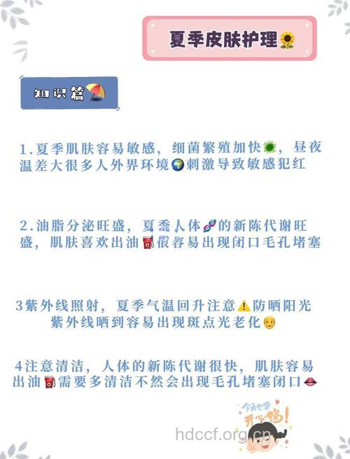 水润秘方解决夏季护肤难题