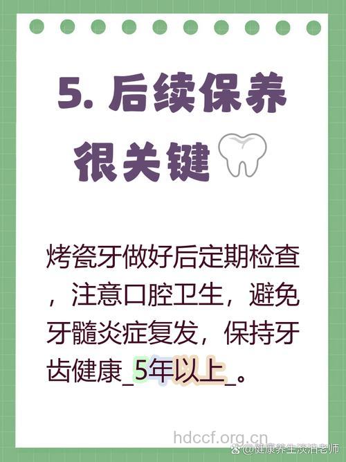 做烤瓷牙要将牙神经杀死吗