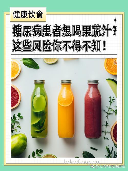 惊！水果榨汁增加糖尿病风险