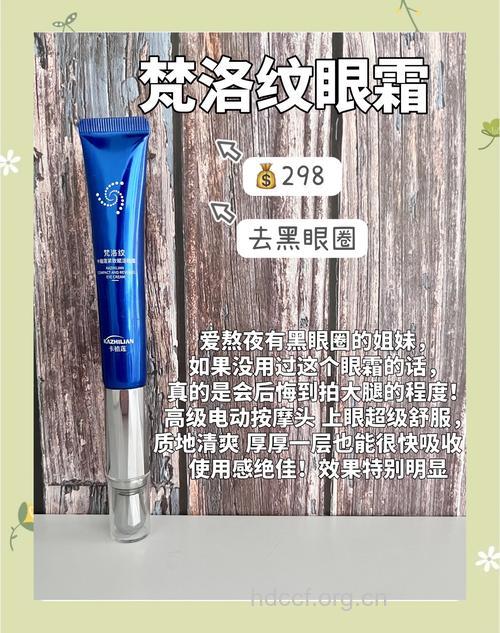 速消除眼袋 昂贵眼霜下课
