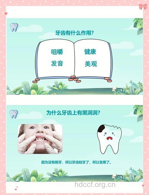 我的美牙小秘密
