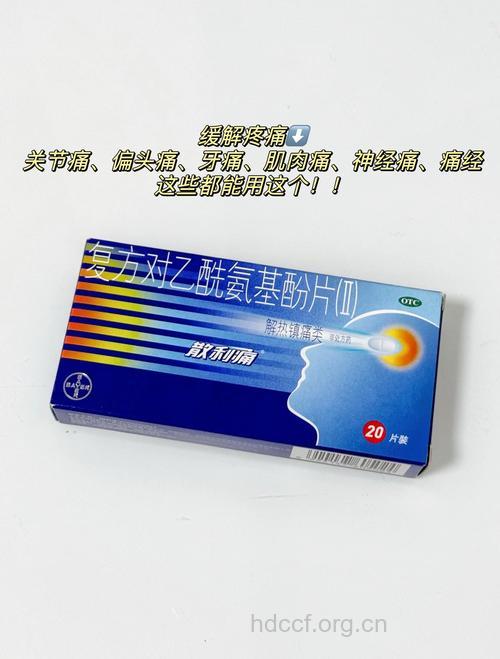 头痛的西药治疗