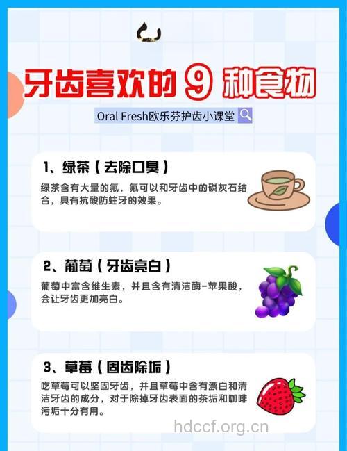 如何保护牙齿 试试这九种食物
