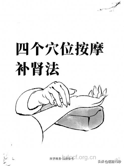 女性有哪些养阴补肾按摩法