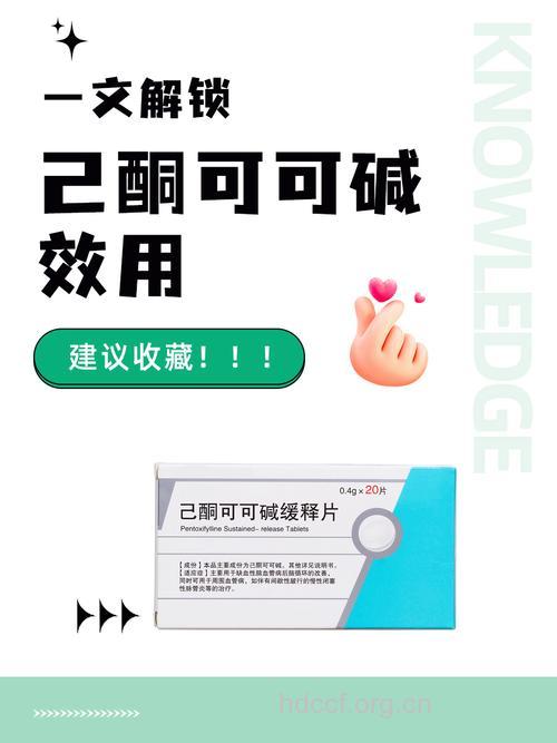 研究发现己酮可可碱有益于治疗糖尿病肾病