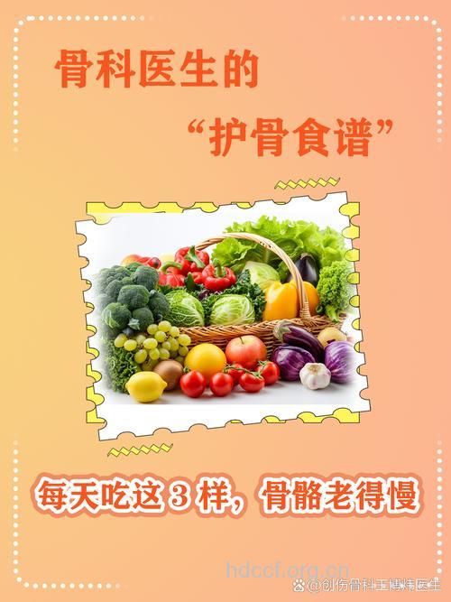 哪些食物让你告别骨质疏松症