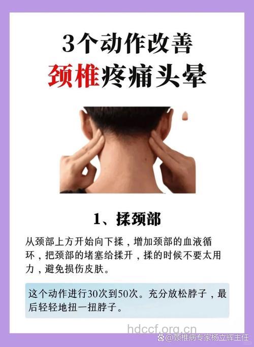 如何按摩治疗颈缘性头痛?