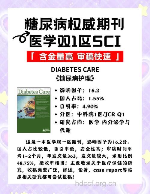 日本最新研究发现致糖尿病物质